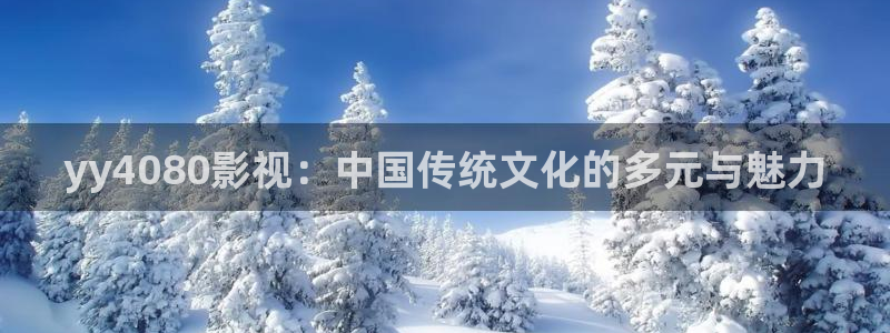 熊猫电影y8y8