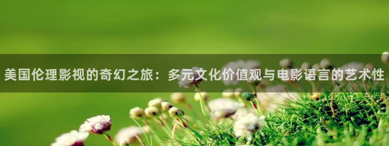熊猫视频看大片免费